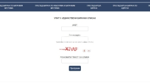 Ministarstvo ne odgovara